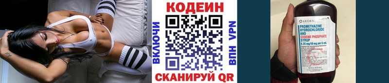 Кодеин Purple Drank ссылка на мегу tor Сарапул дарнет шоп
