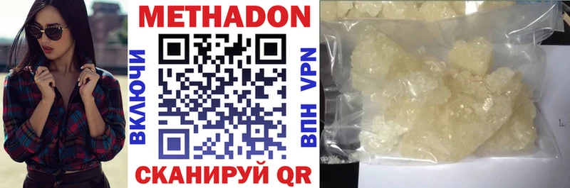 Метадон кристалл  блэк спрут маркетплейс  darknet телеграм  Сарапул 